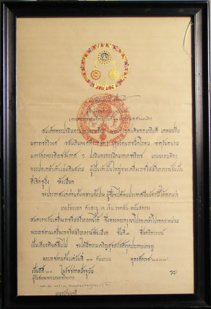 Framed certificate