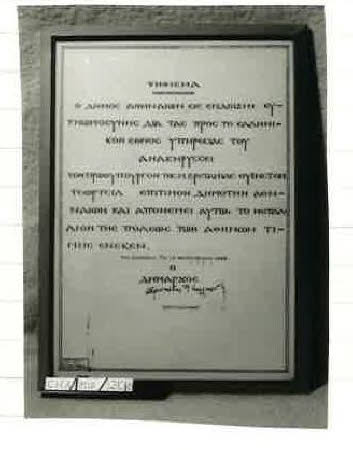 "Decree of the Athenian People"