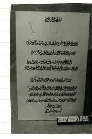 Order of Mohammed el Senussi