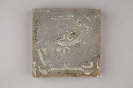 Floor tile